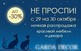 Ночь распродаж в ТК "Три Кита"