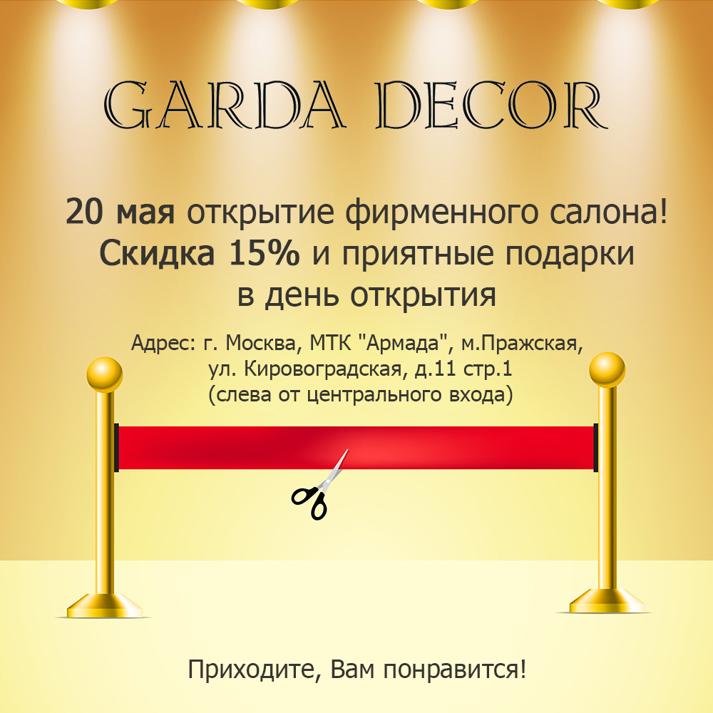 Новый салон!