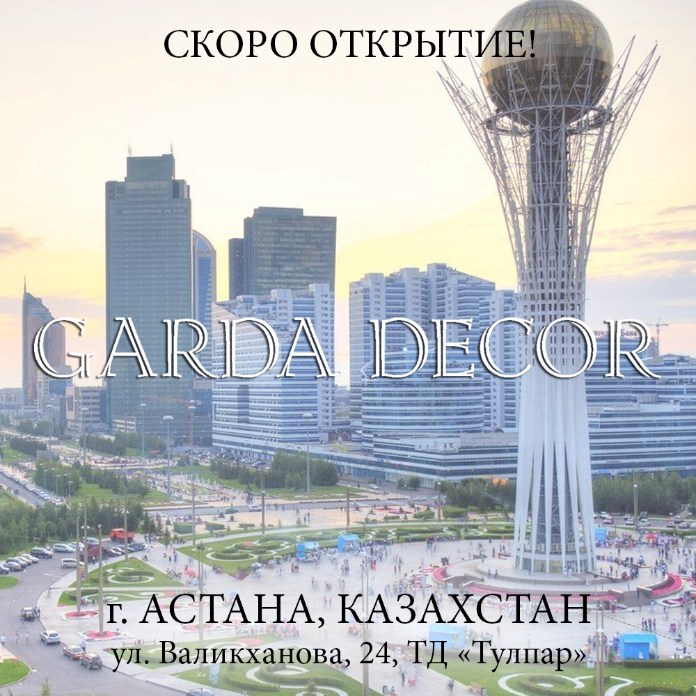 Новый салон в Казахстане!
