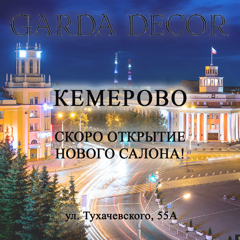 novui_salon_kemerovo.jpg