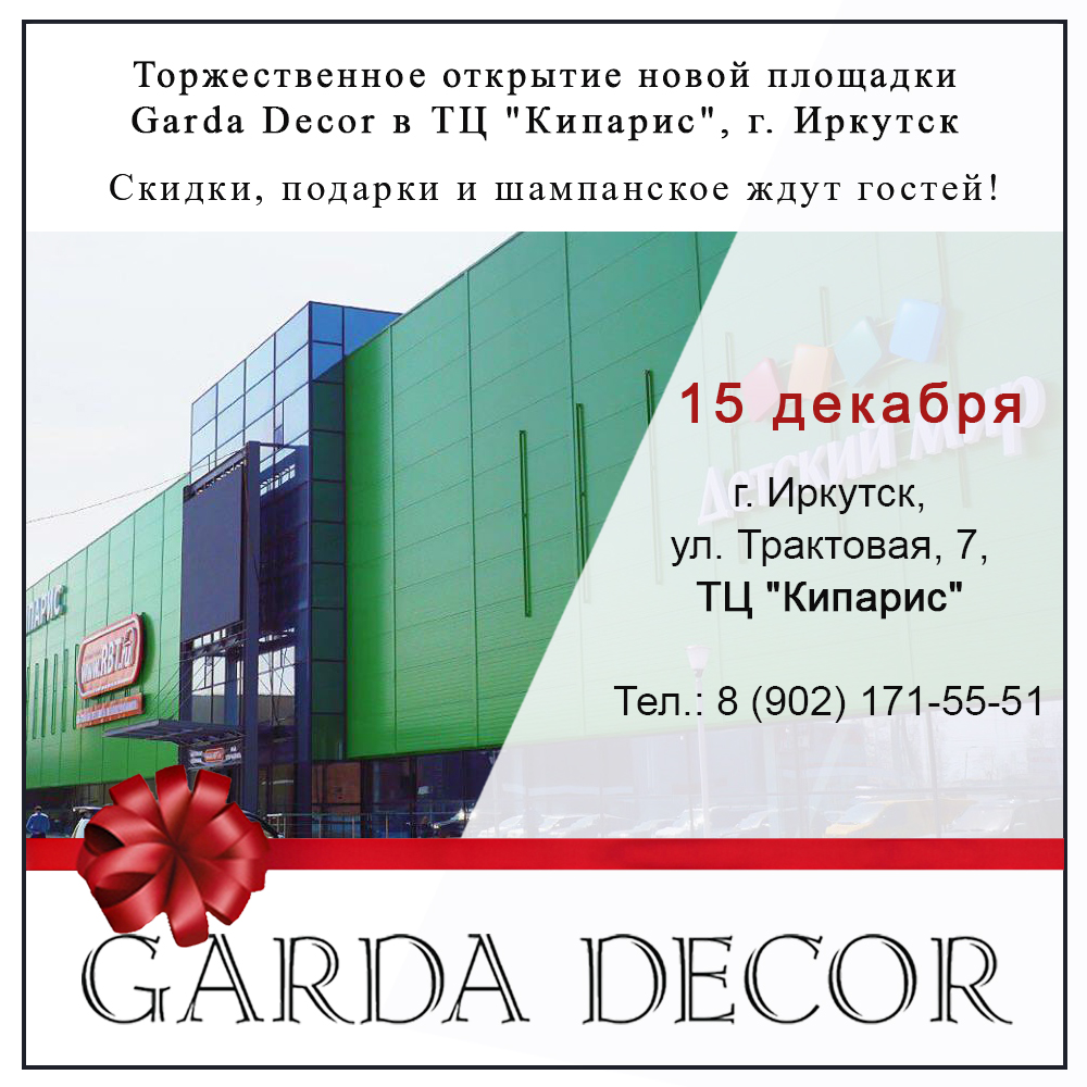 novui_salon_irkutsk1.jpg