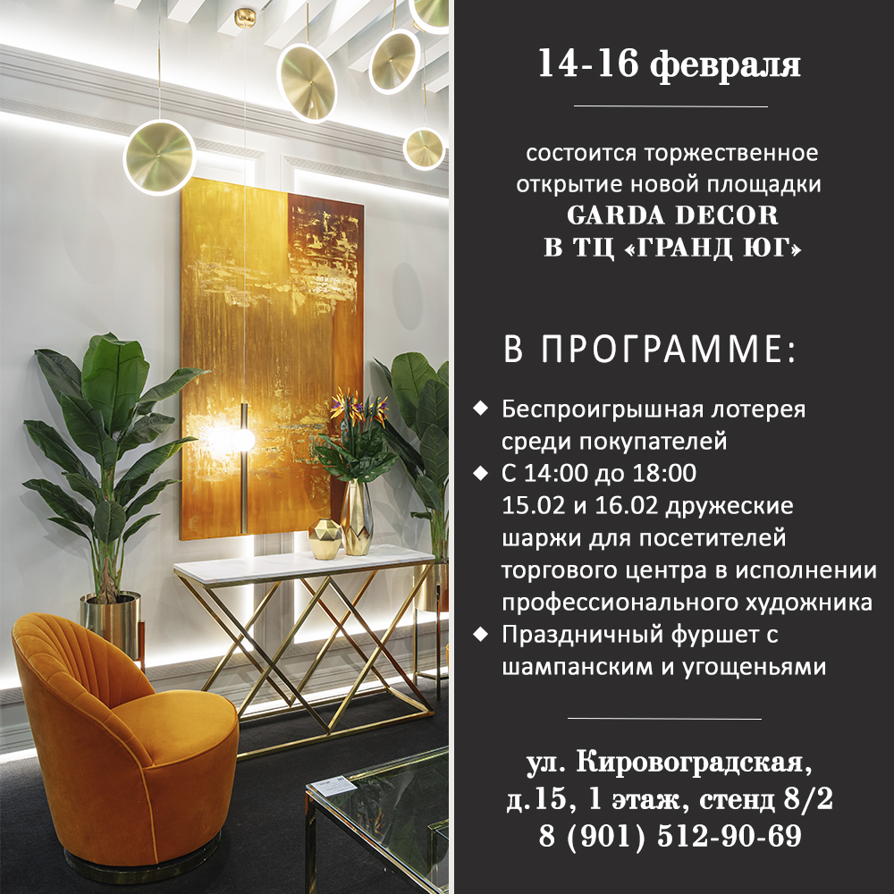 novui_salon_grand_yg_torj1.jpg