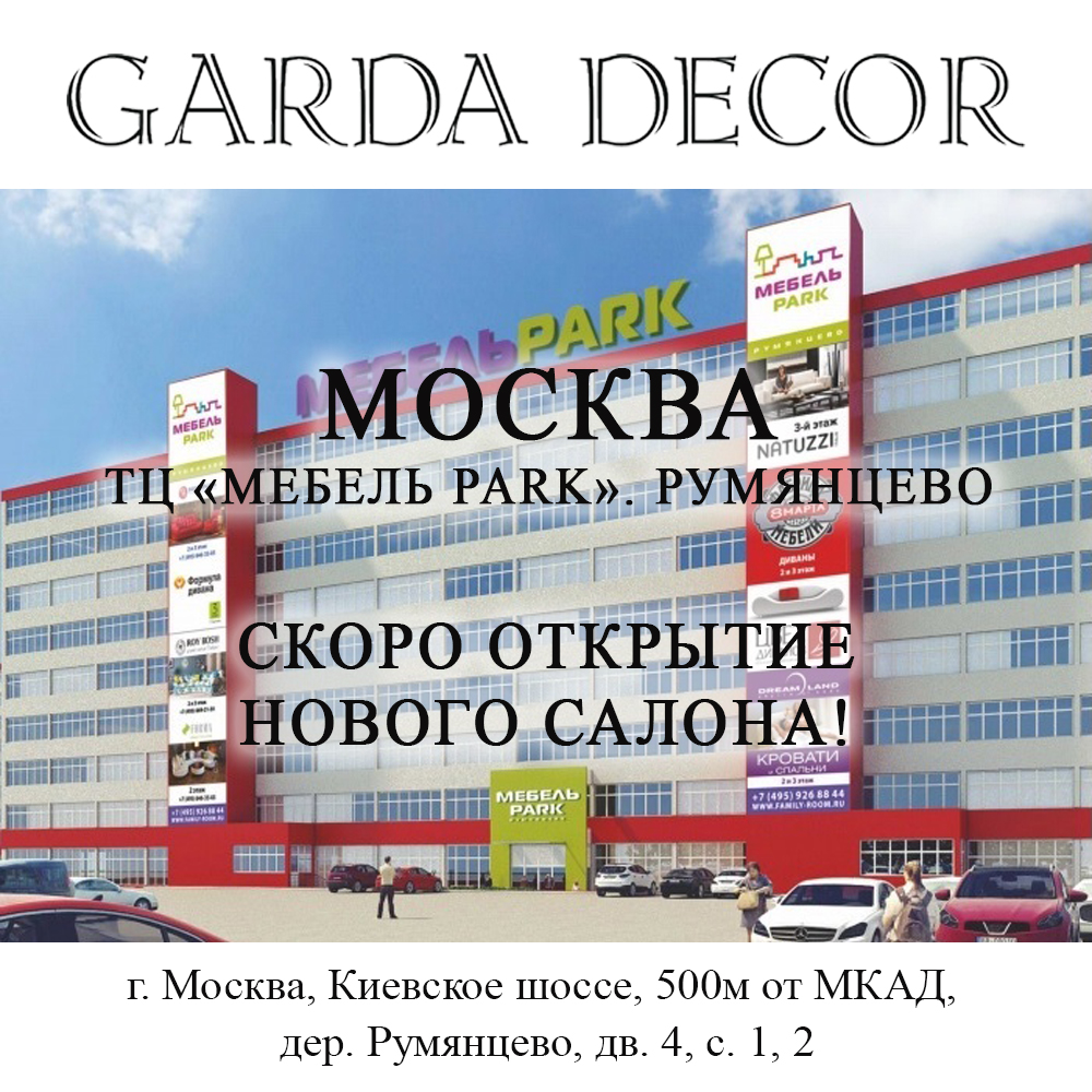 novui_salon_rumyancevo.jpg