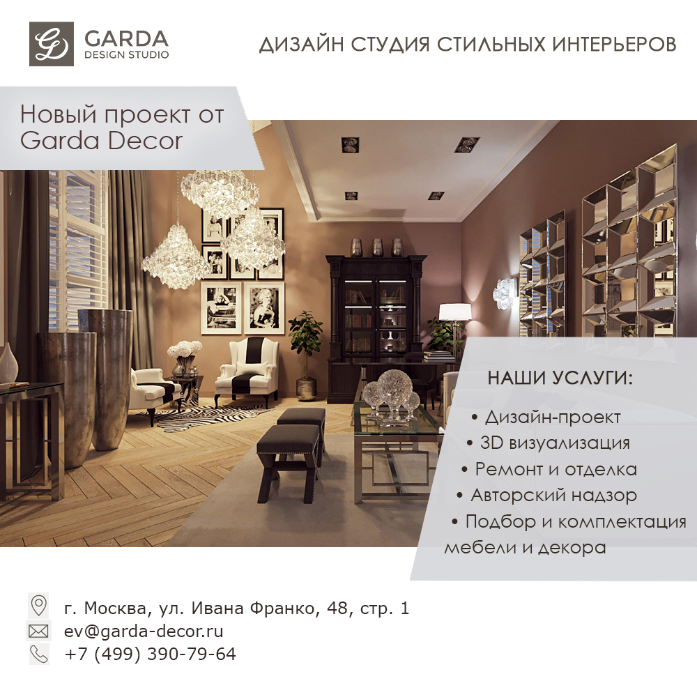GardaDesignStudio.jpg