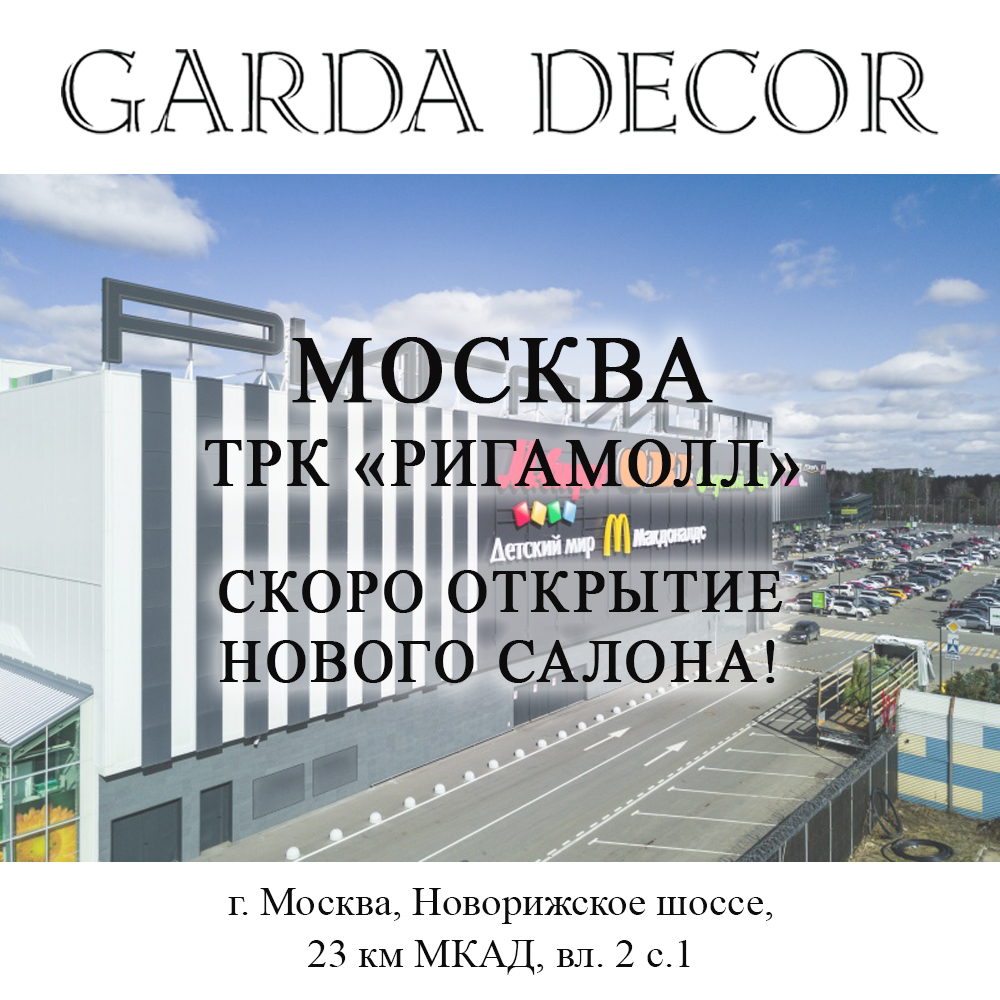 novui_salon_rigamoll.jpg