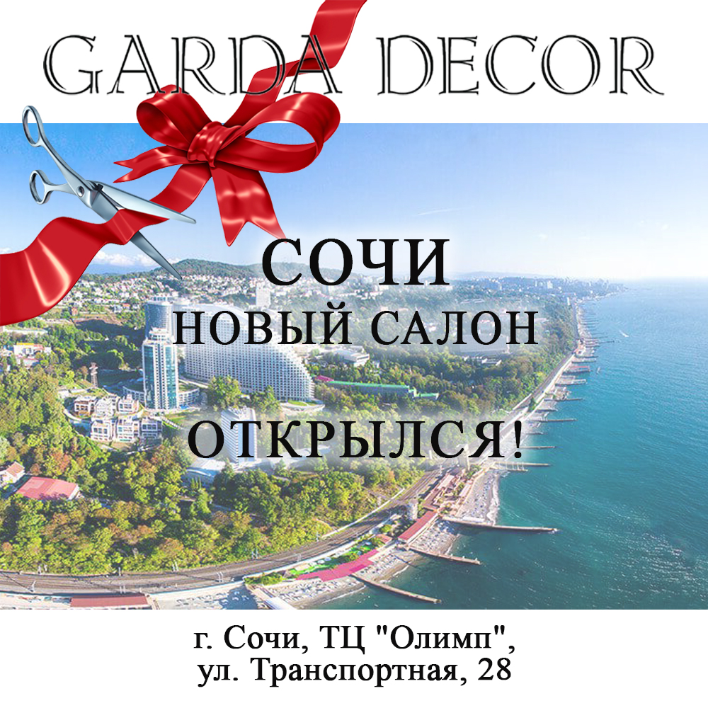 novui_salon_sochi_28_otkr.jpg