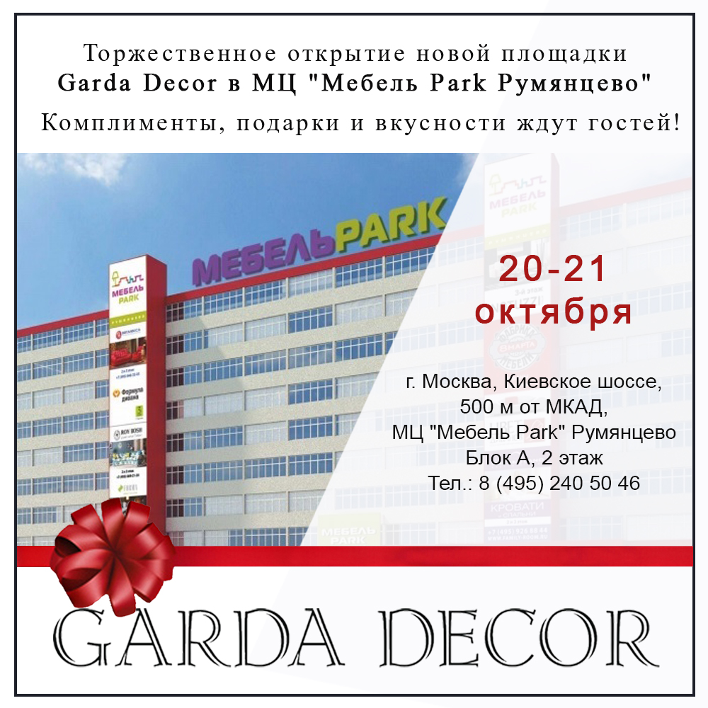 novui_salon_rumyancevo11.jpg