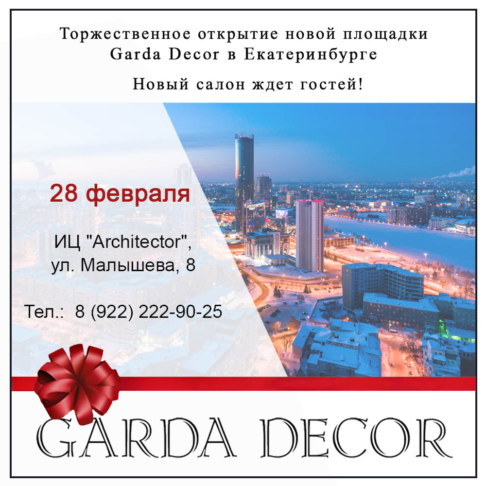 novui_salon_ekaterinburg_torj.jpg