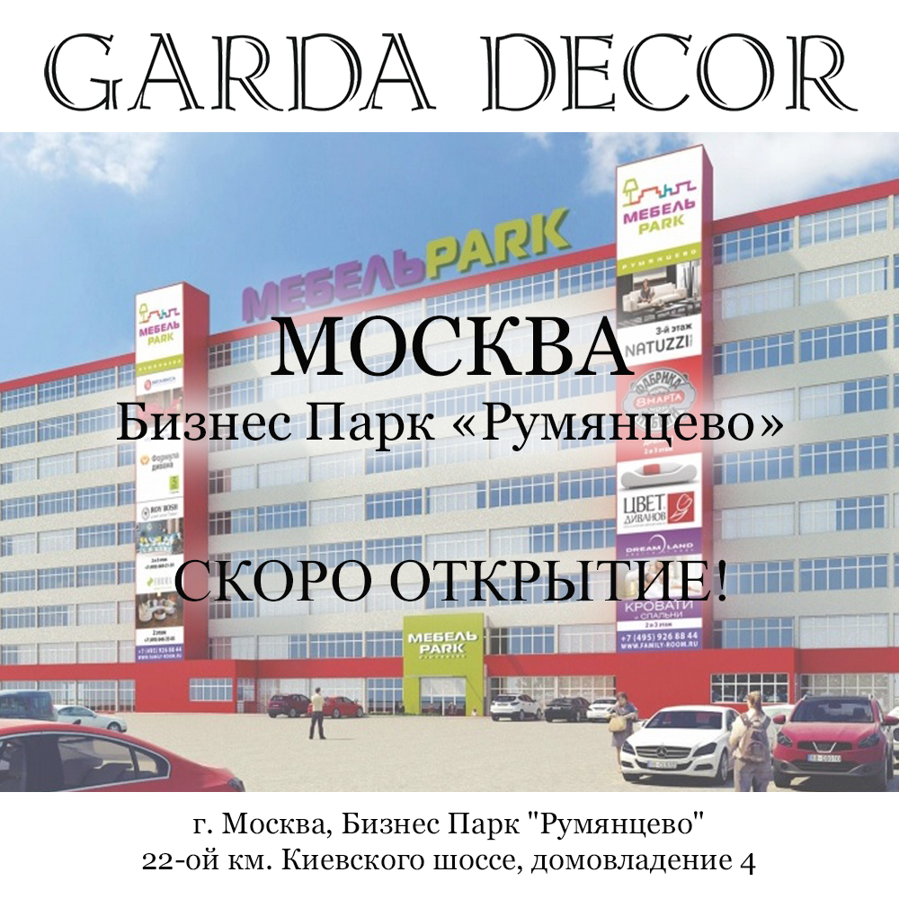 rumyancevo.jpg