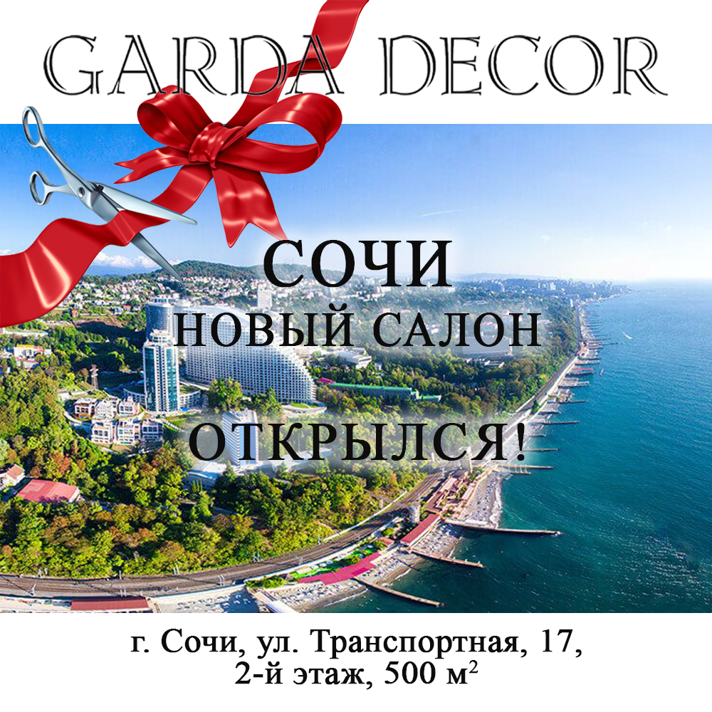 novui_salon_sochi1.jpg