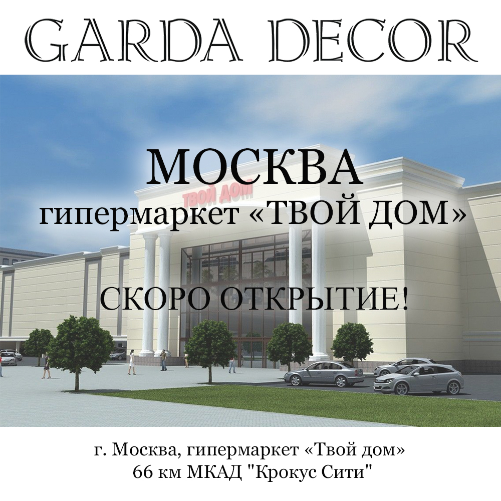 Tvoi_dom.jpg