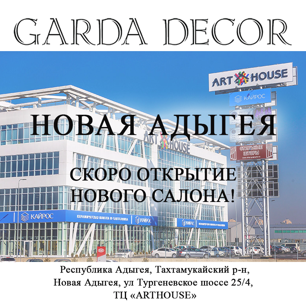 novui_salon_adugeya.jpg