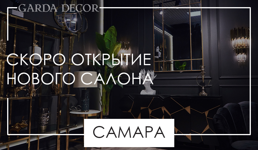 Samara_otkrutie.jpg
