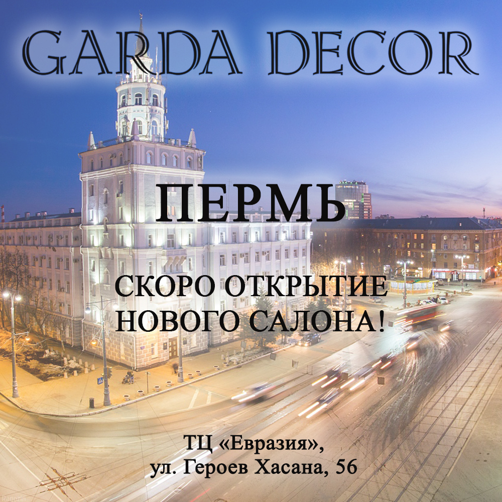 novui_salon_perm.jpg