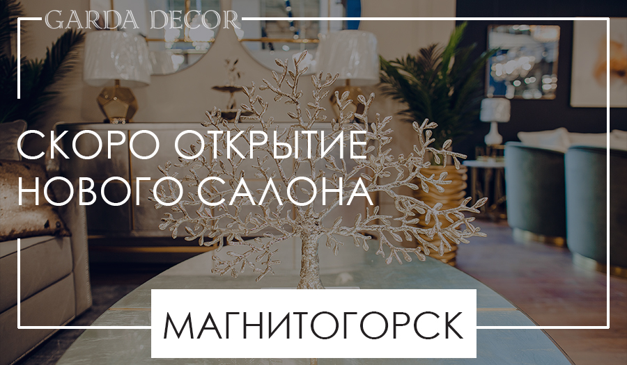 Manitogorsk_otkrutie.jpg