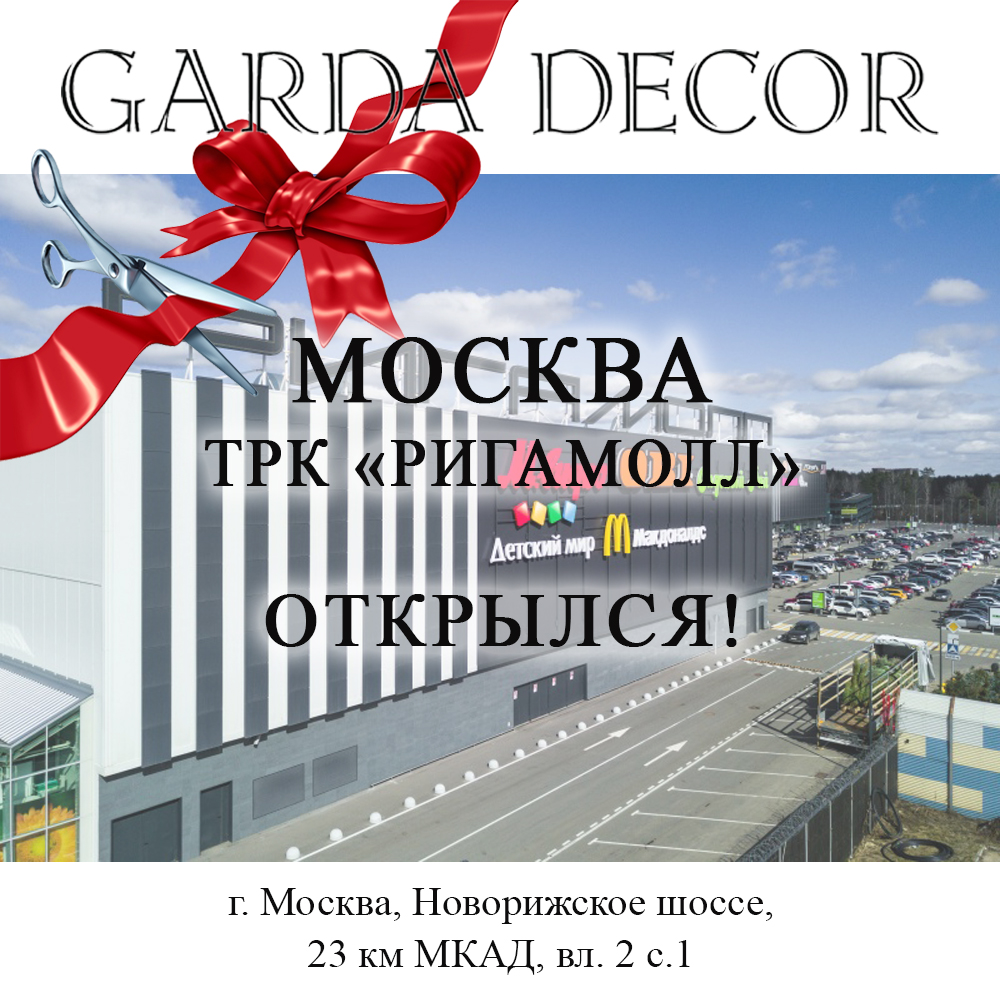 novui_salon_rigamoll1.jpg