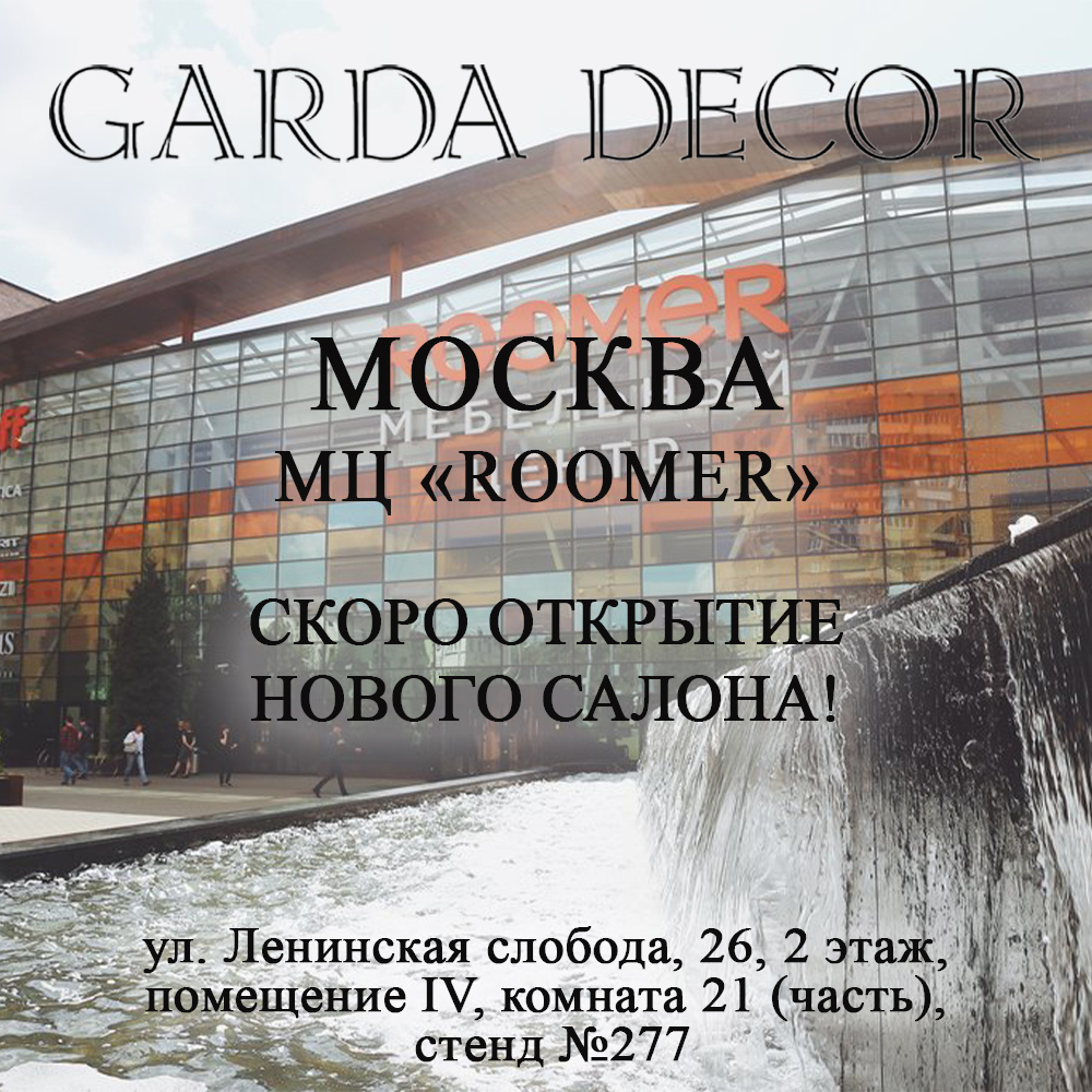 novui_salon_roomer.jpg