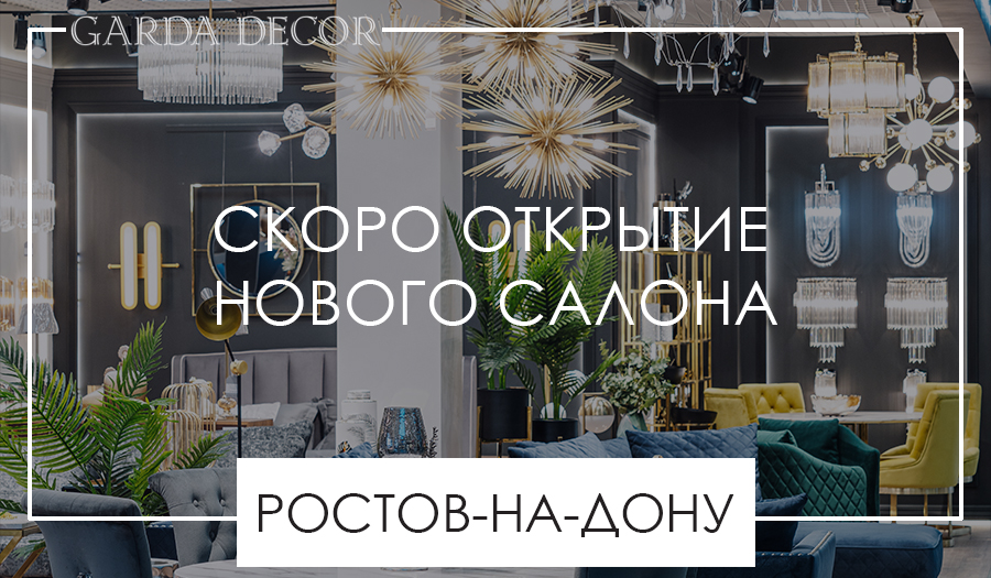 otkrutie_Rostov.jpg