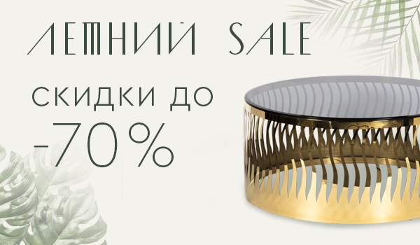 GD_summer_sale_rassilka1.jpeg