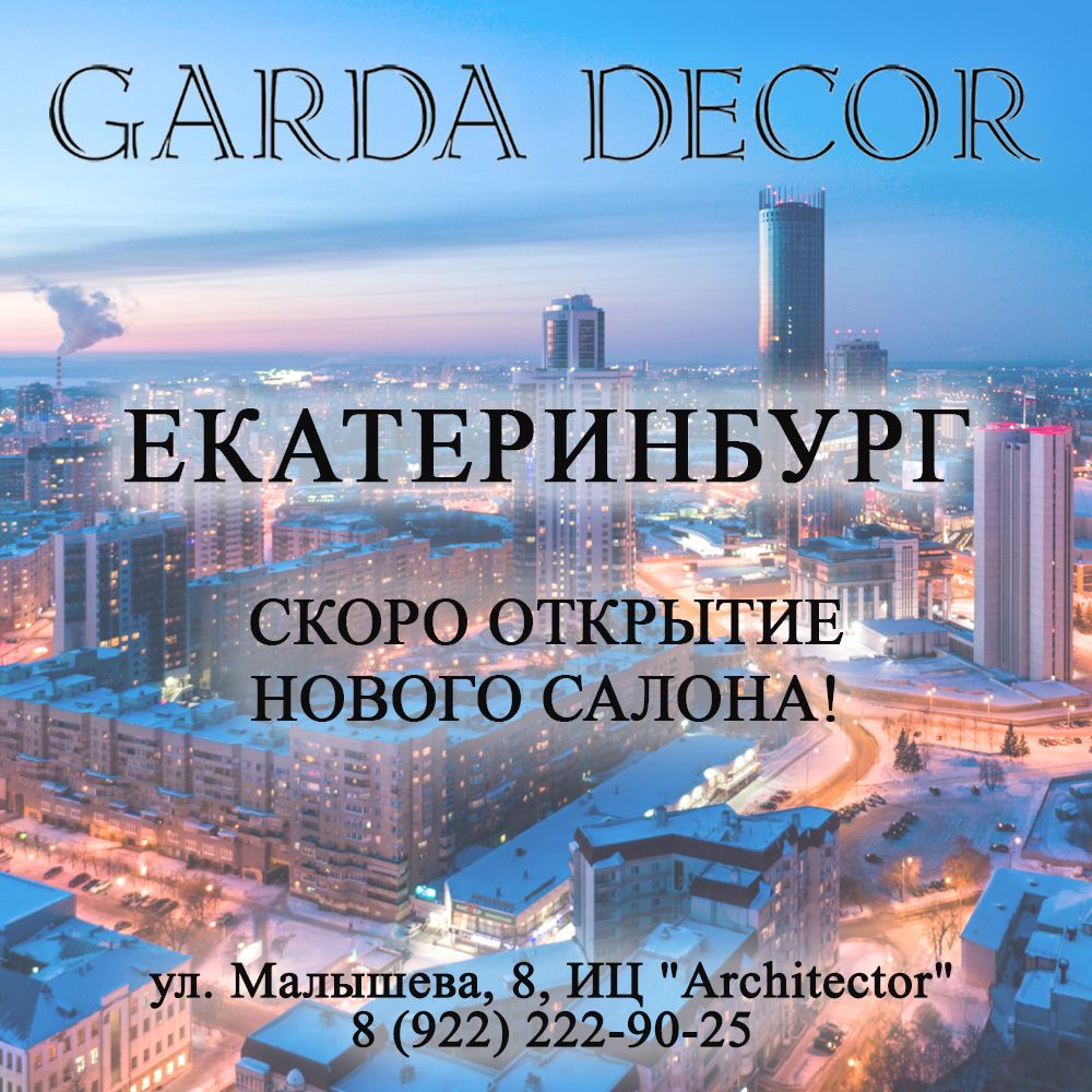 novui_salon_ekaterinburg.jpg