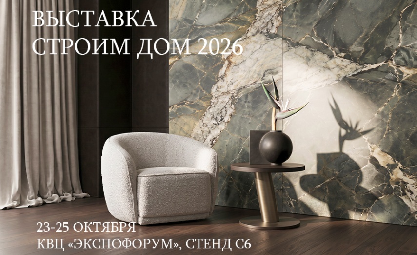 stroimdom2026.jpg