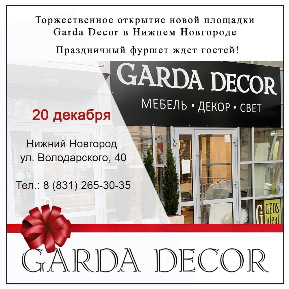 novui_salon_novgorod_torj.jpg